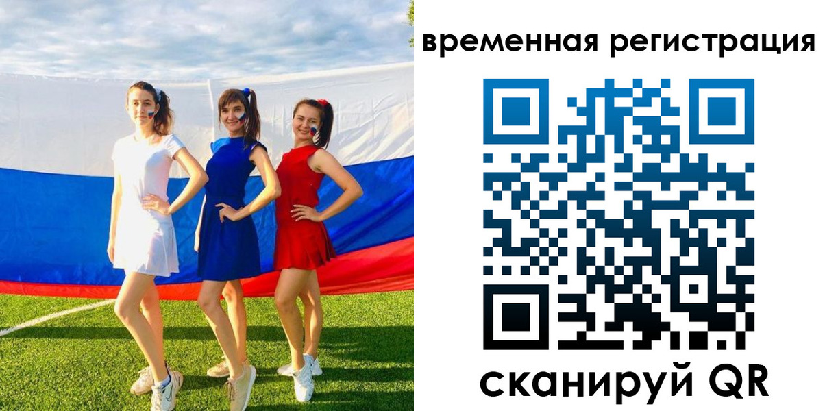 прописка регистрация в Астрахани