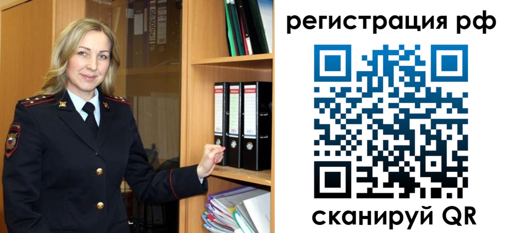 прописка для школы в Астрахани