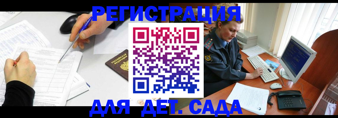 временная прописка в Астрахани