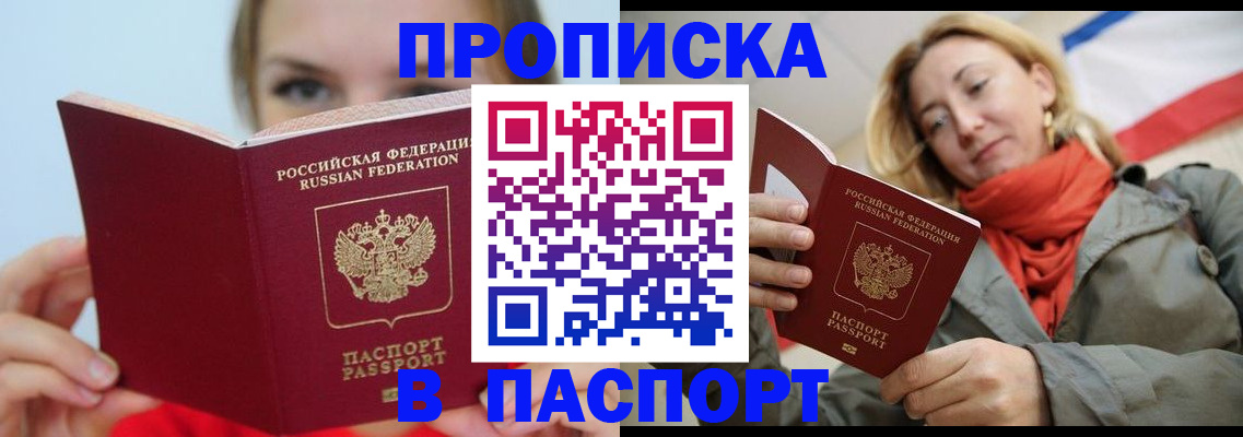 временная регистрация госуслуги в Астрахани