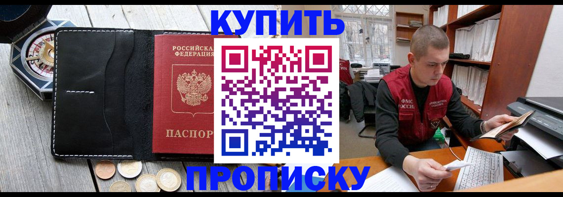 найти адрес прописки в Астрахани