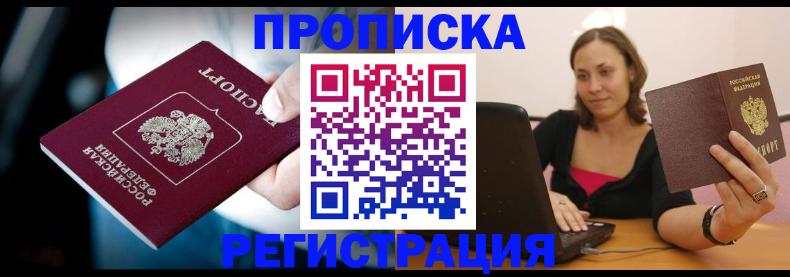 временная регистрация госуслуги в Астрахани