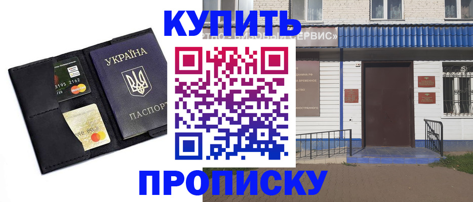прописка иностранных граждан в Астрахани